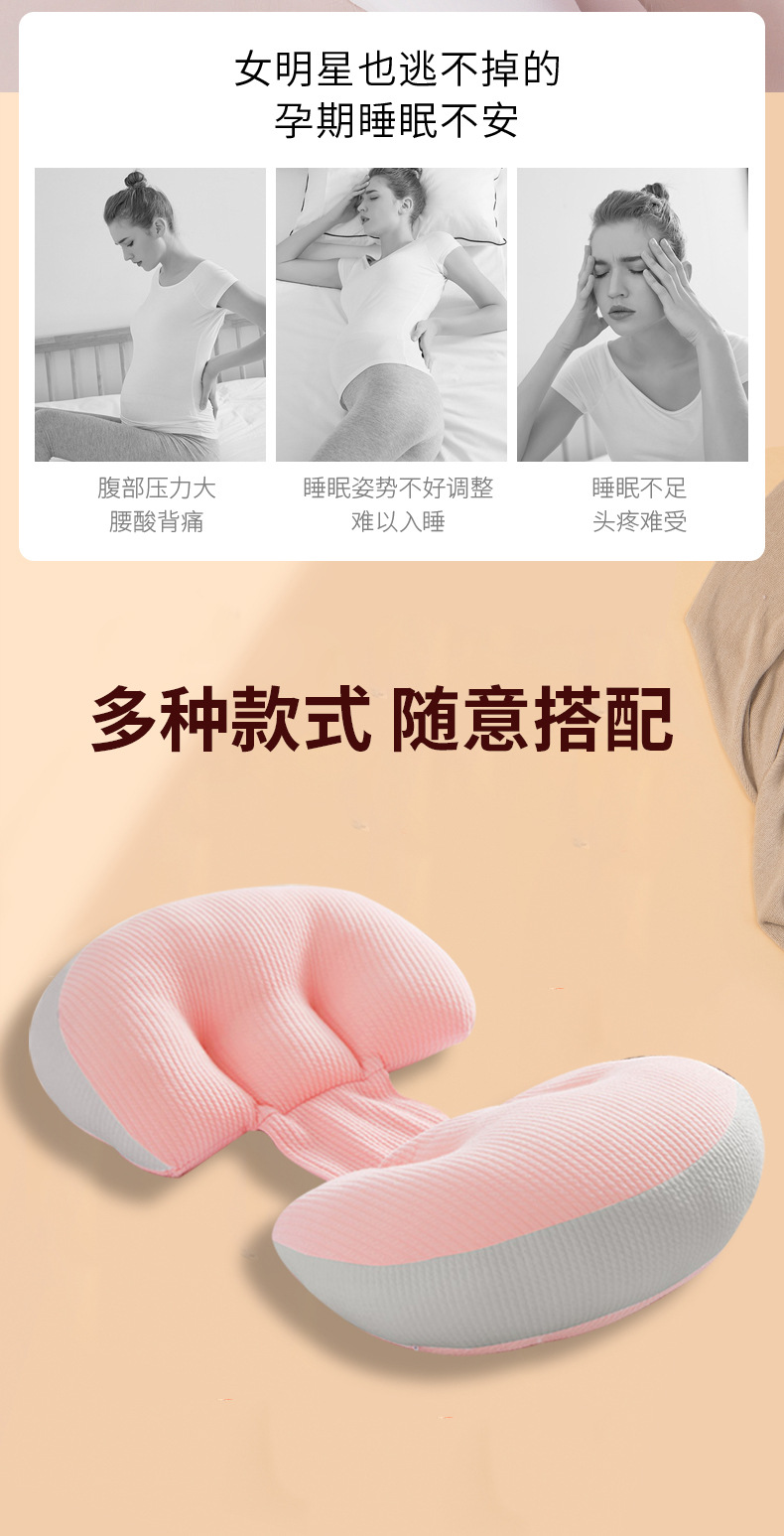 半圆孕妇小枕头护腰侧睡枕多功能托腹哺乳喂枕侧卧枕睡觉神器详情2