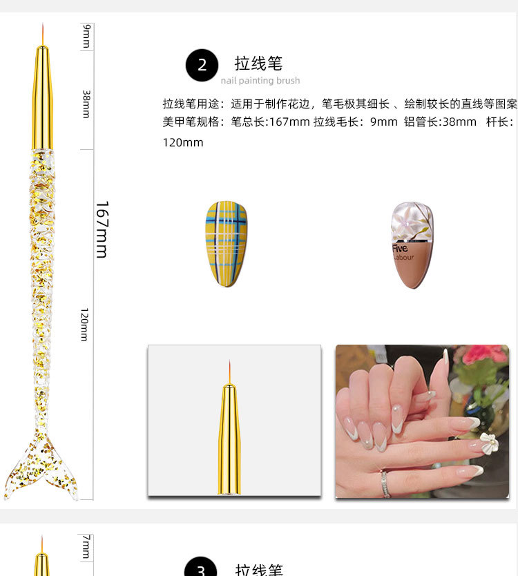 源头工厂极细美人鱼拉线笔3支装彩绘美甲勾线笔画花笔批发美容护肤彩妆详情13