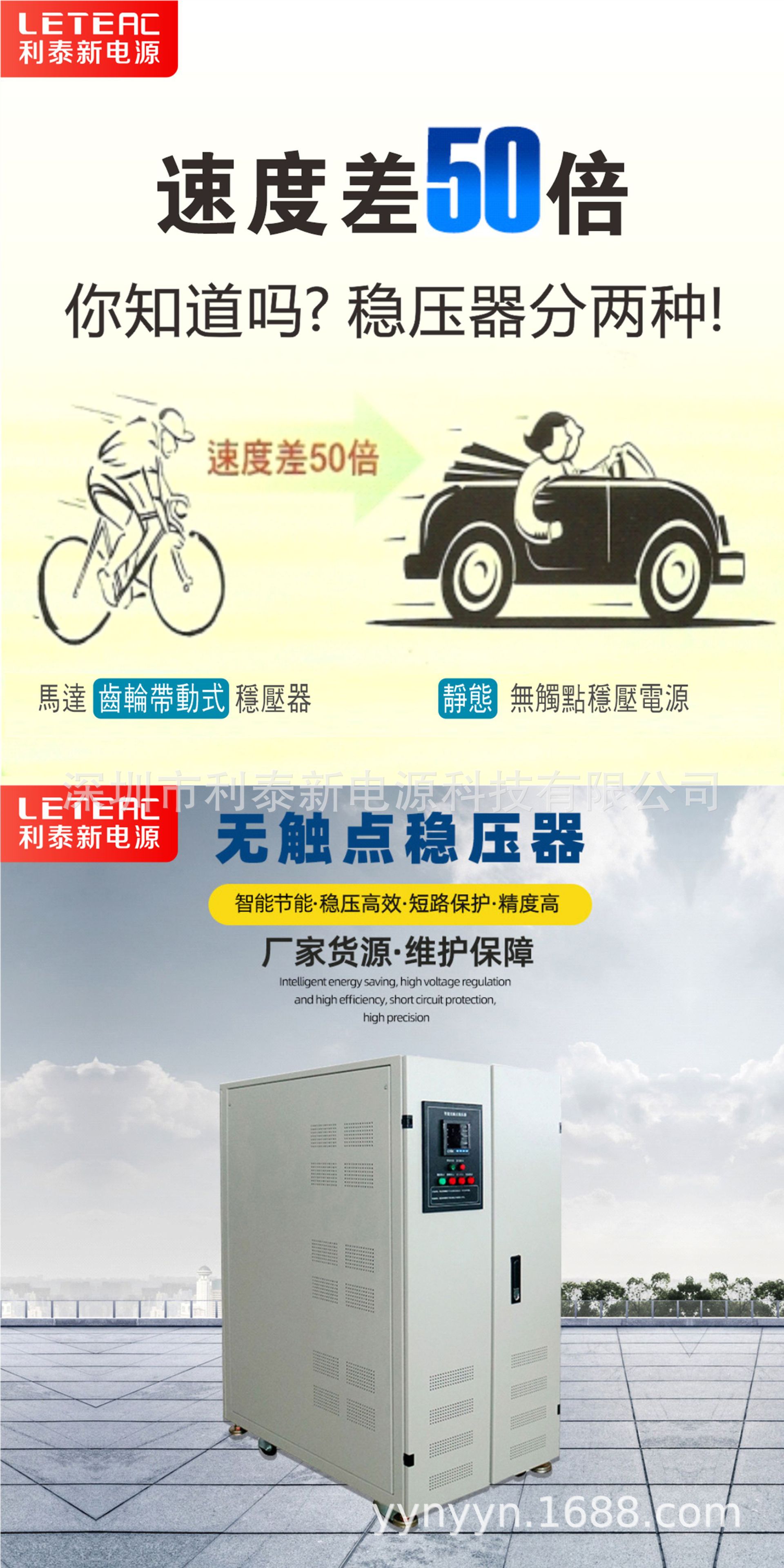 工业省电型无触点稳压器30-1000KW宽电压±20%自适应厂家直发详情2