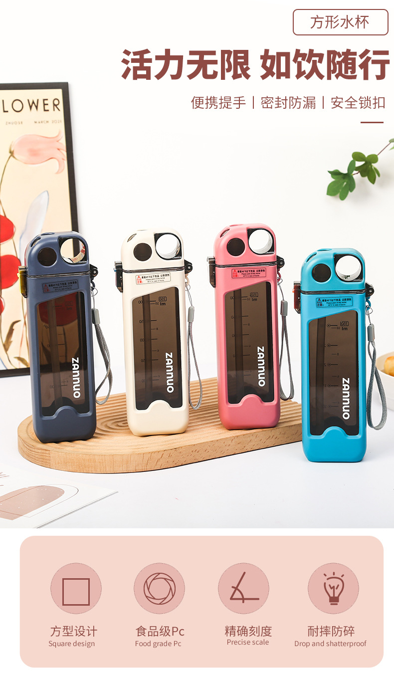 创意简约方形个性塑料杯 随手杯带盖潮流扁平设计 便携运动吸管杯 随手杯时尚便捷潮流款详情2
