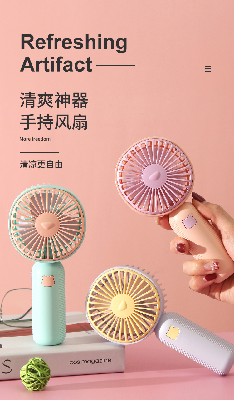 新款夏季清凉自由手持风扇迷你USB充电便携桌面小电风扇详情3