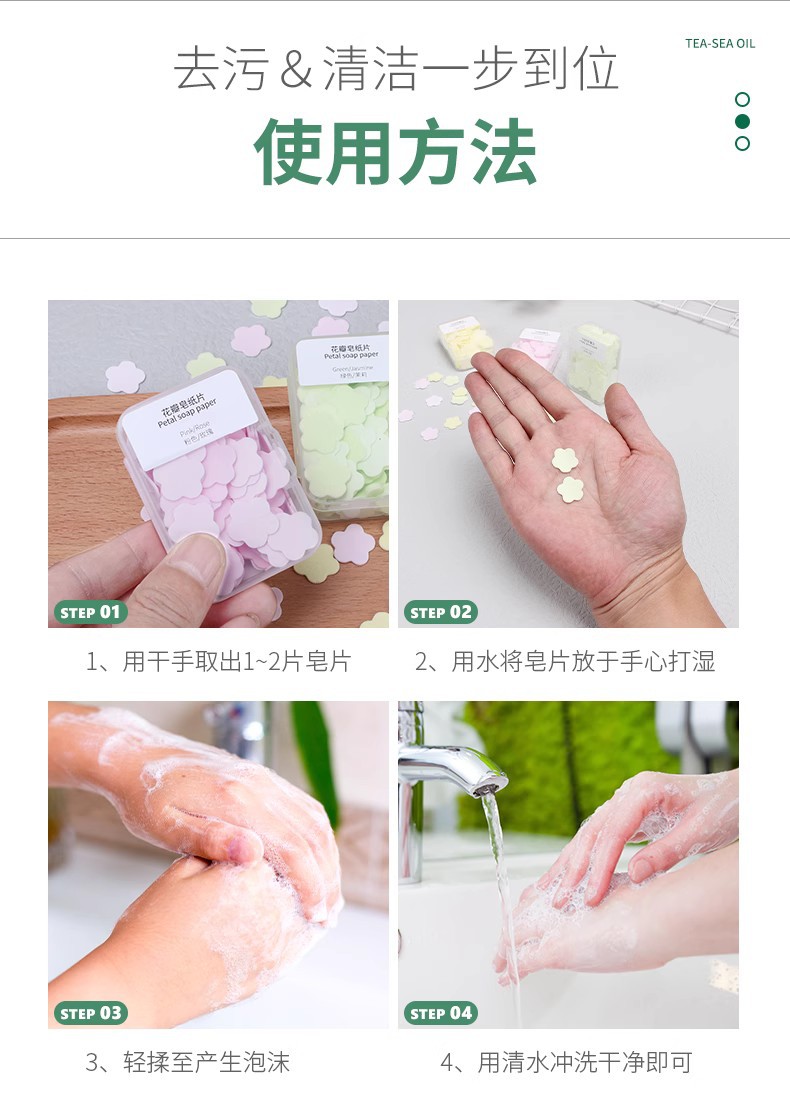 便携式香皂花三层花瓣皂纸片三盒一组熏香摆件详情14