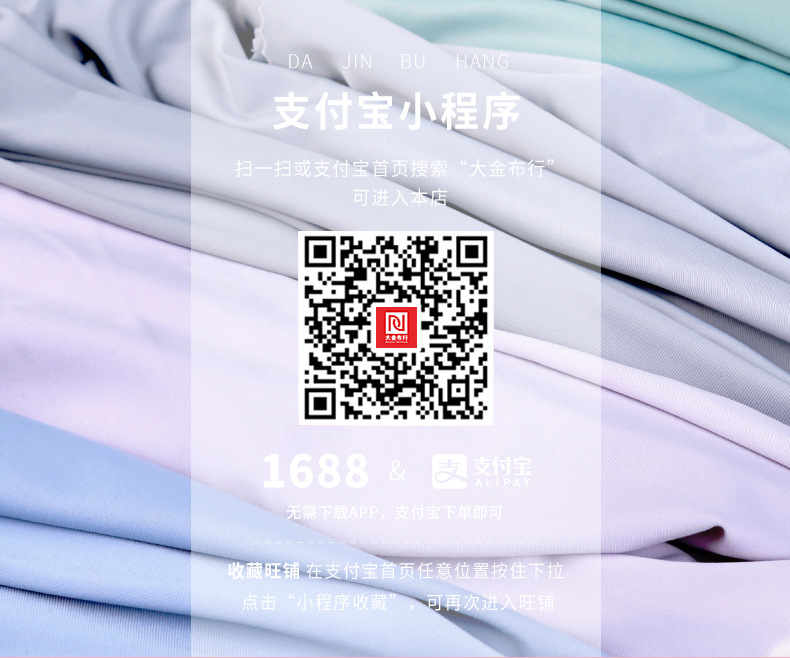 锦氨高弹防晒冰丝面料 功能性裸感速干面料 平纹凉感防晒服面料详情2