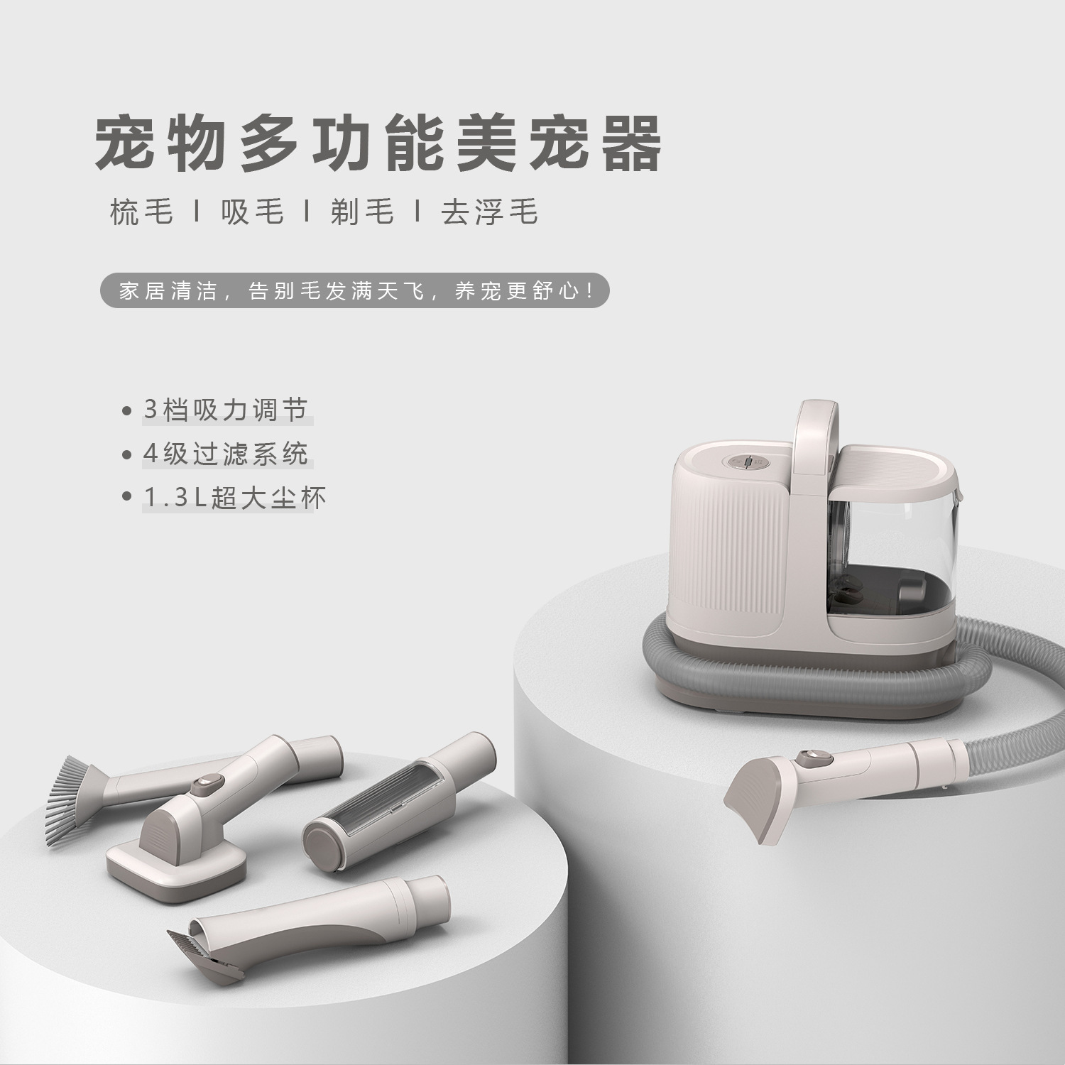 Smart pet hair care device, dog and cat shaving clipper, multi-functional electric clipper, vacuum cleaner, dual-purpose pet supplies pic 17