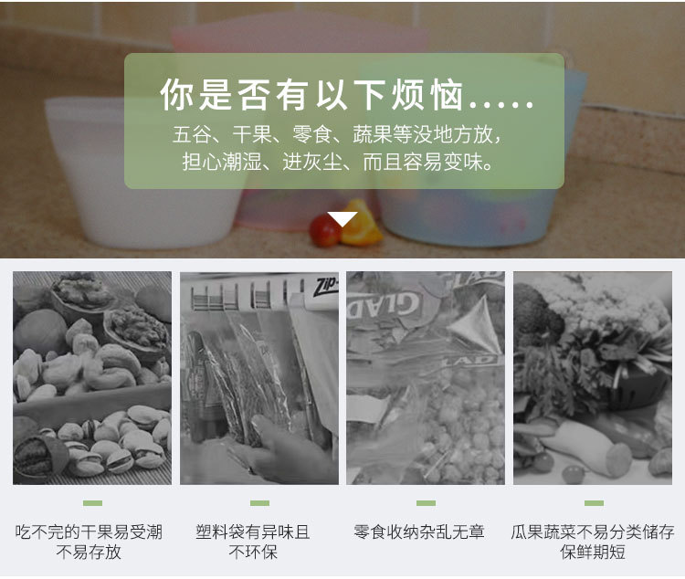 硅胶保鲜袋家用冰箱食物收纳袋透明自封袋食品袋厨房保鲜袋批发详情10