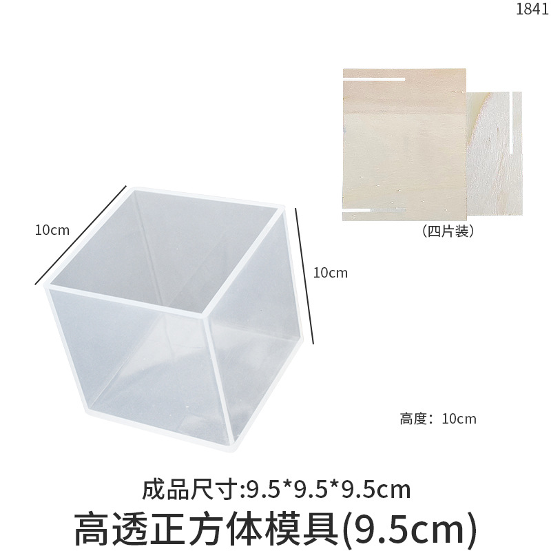 虞美人高透镜面正方体硅胶模具diy水晶滴胶工艺品石膏蜡烛树脂磨详情8