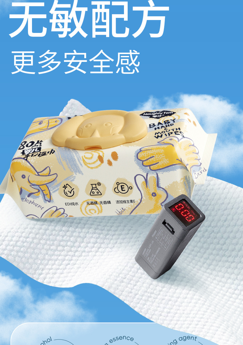 婴儿手口湿巾纸婴幼儿专用加大加厚湿巾80抽大包湿纸巾批发现货详情12