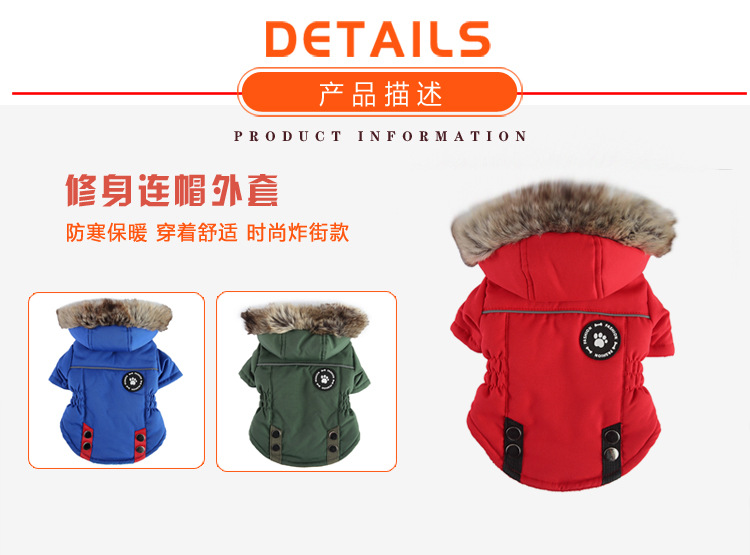 现货批发狗衣服秋冬保暖加厚猫咪棉衣反光背带泰迪比熊跨境狗衣服详情18
