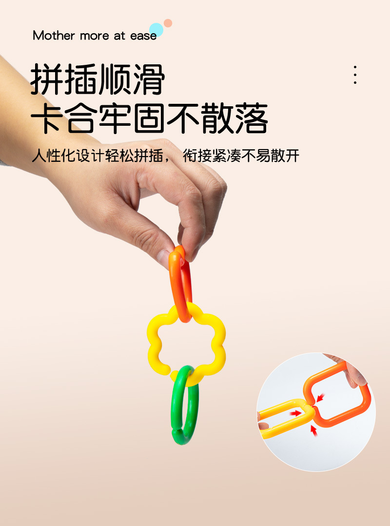 儿童几何链条连环扣积木认知拼插开发大脑益智玩具扣环链一件代发详情11