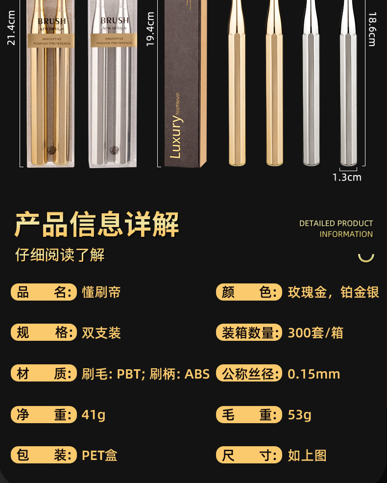 新升级高级软毛牙刷镀金两支装厂家批发成人护龈跨境清洁牙刷套装详情16