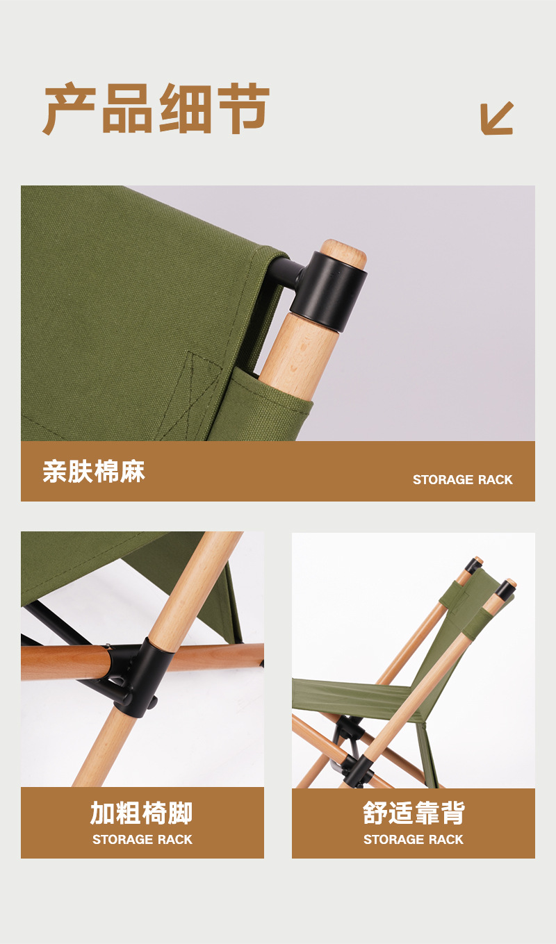 野猪林实木棍棍椅露营阳台休闲椅子定制日系休闲椅OEM/ODM定制详情11