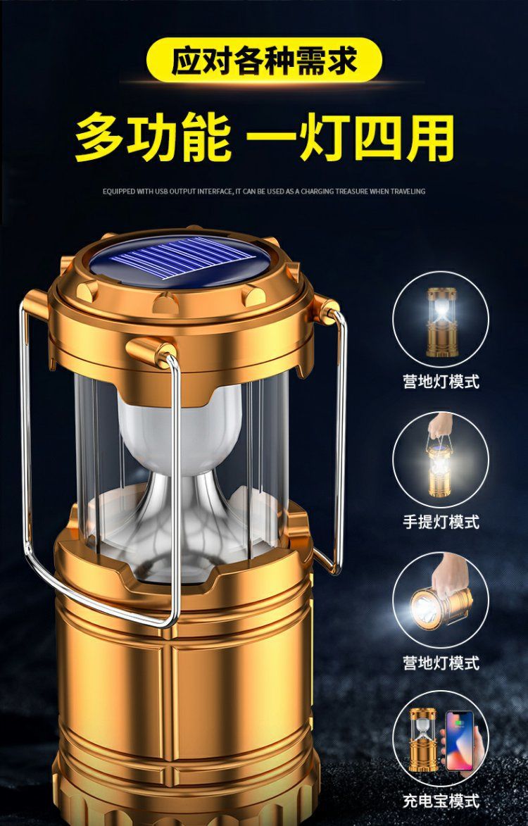 露营灯太阳能马灯多功能野营灯帐篷灯工作灯户外照明灯便携式马灯详情5