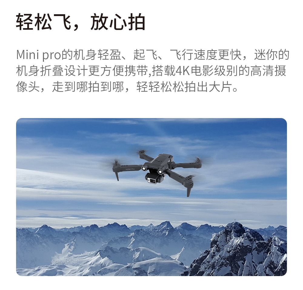 H63四面避障电调高清摄像遥控飞机光流定点悬停飞行器drone，无人机详情8