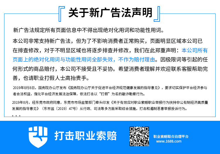 关于广告发