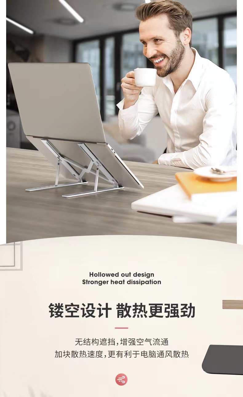 笔记本电脑支架桌面增高铝合金悬空散热键盘折叠便携托架可折叠详情5