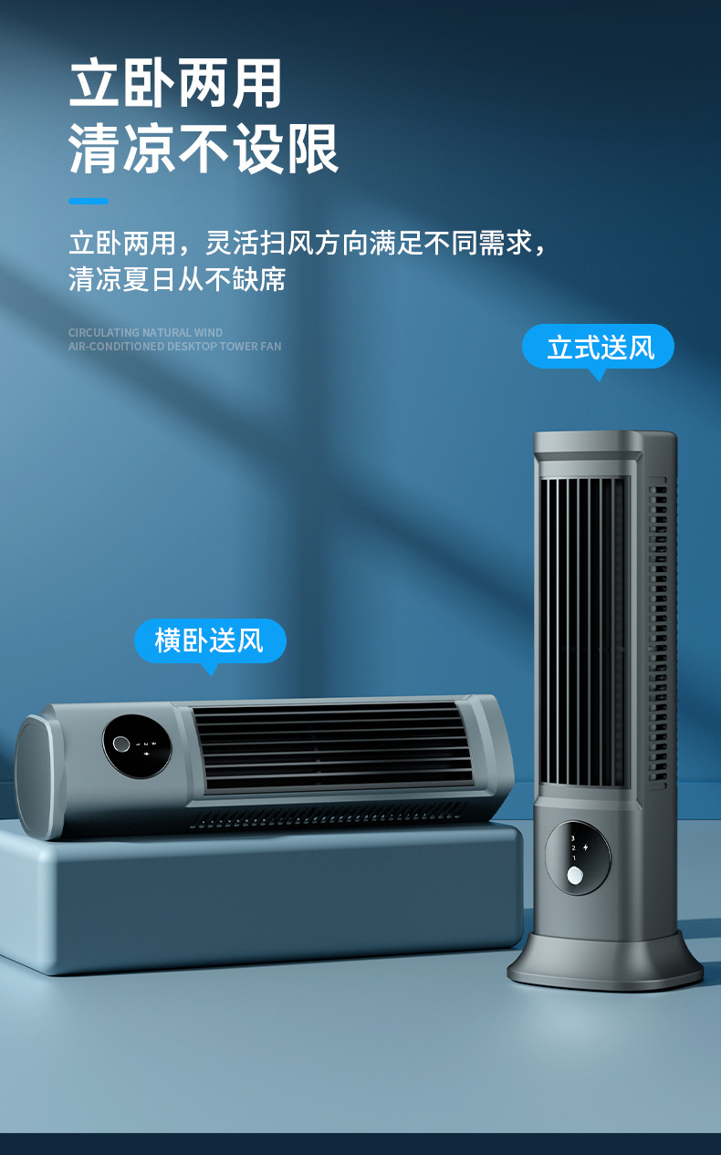 【无叶塔扇】家用电风扇落地扇宿舍冷风扇立式桌面空气循环扇详情24