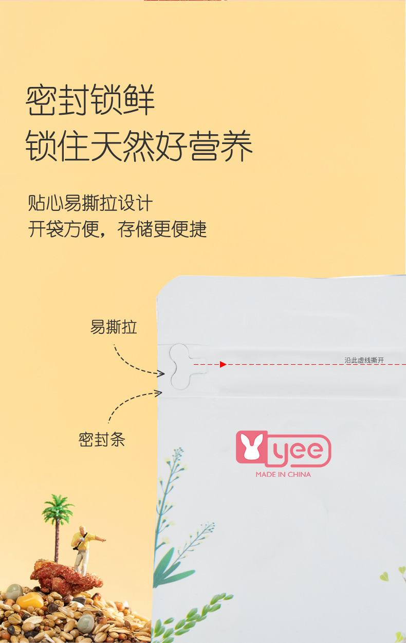 yee仓鼠粮食批量鼠粮金丝熊粮食花枝鼠仓鼠食物侏儒五谷饲料批发详情11