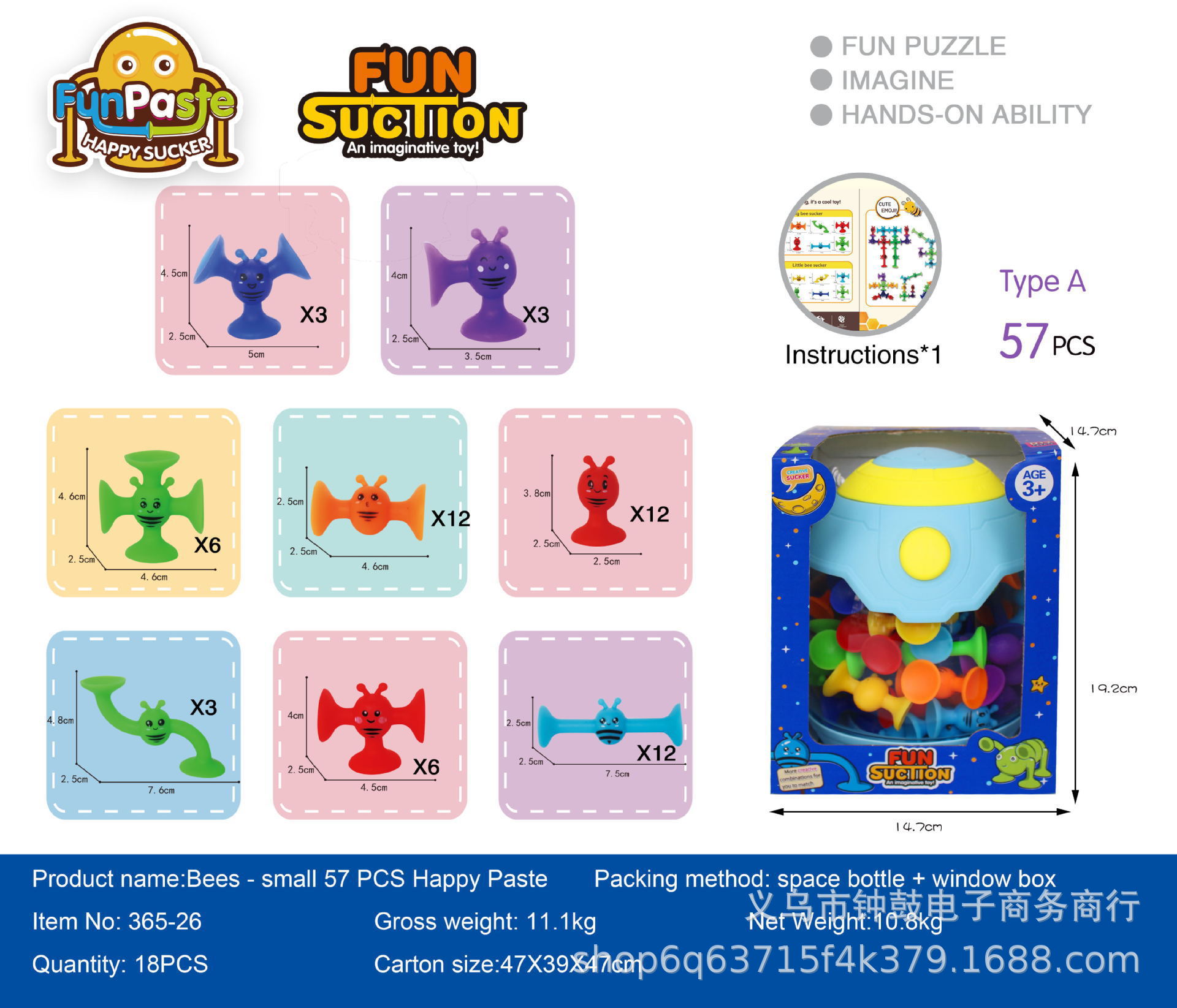 热销新款蜜蜂吸盘百变拼搭软积木吸吸乐粘粘乐益智儿童玩具详情17