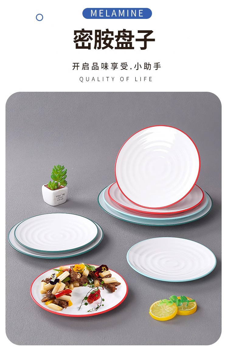 密胺北欧餐具双色平盘西餐牛排圆形盘子菜盘创意网红自助餐盘商用详情6