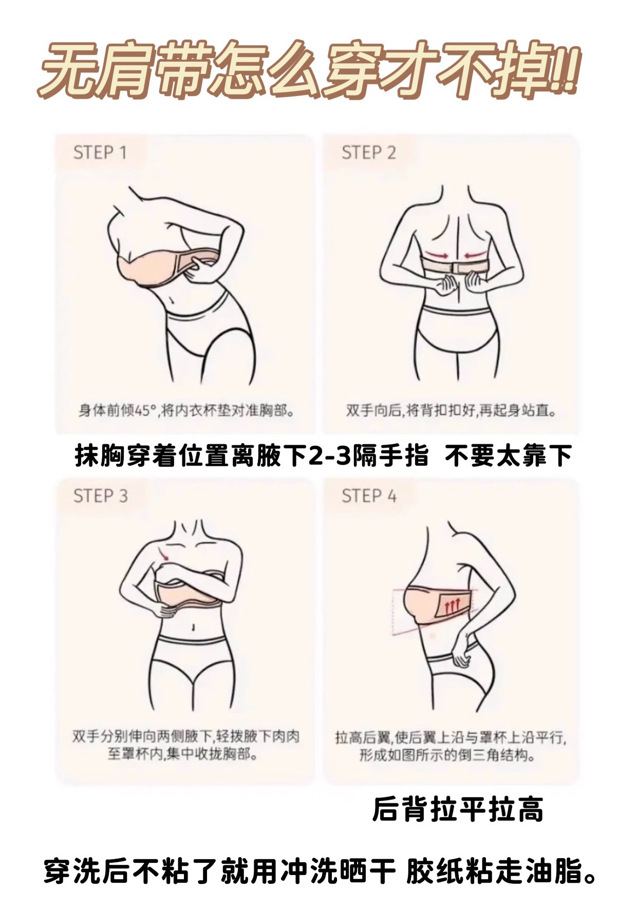 Cloud Invisible strapless Bra for Women, small chest gathering, anti-slip, seamless, chest-hugging, anti-glare bra cover, summer thin style pic 43