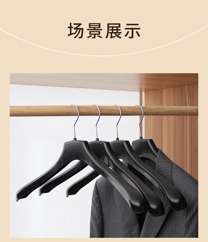 成人款西装衣架家用防滑塑料衣撑无痕成人晾衣架简约衣服架子收纳详情17