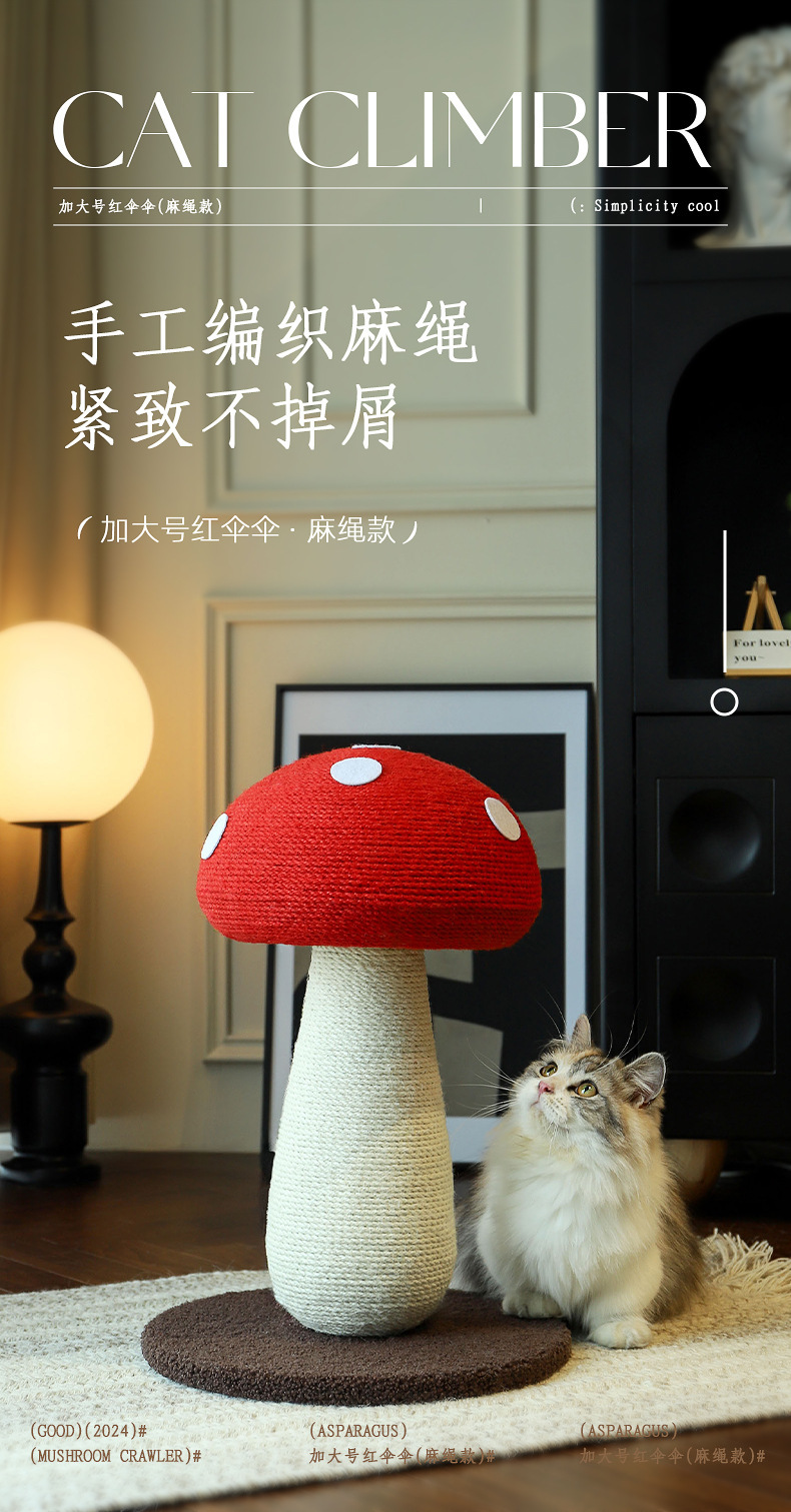 Cat scratch board, Red umbrella, mushroom, sisal, standing cat scratch post, wear-resistant and non-flaking, small cat climbing frame, cat toy pic 10