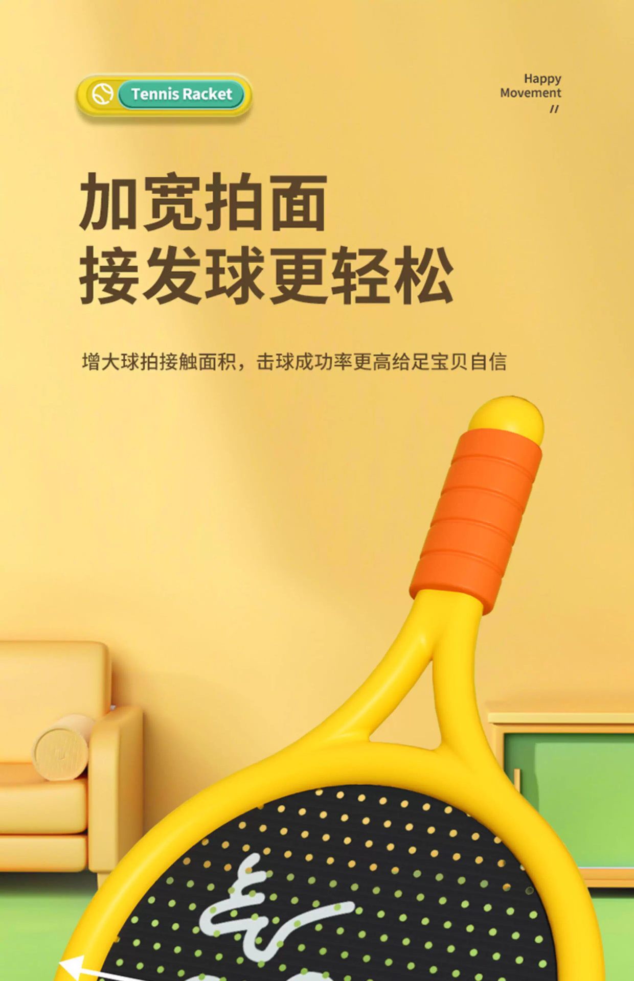 屋内静音球拍儿童弹网球拍室内运动玩具亲子互动益智户外健身娱乐详情19