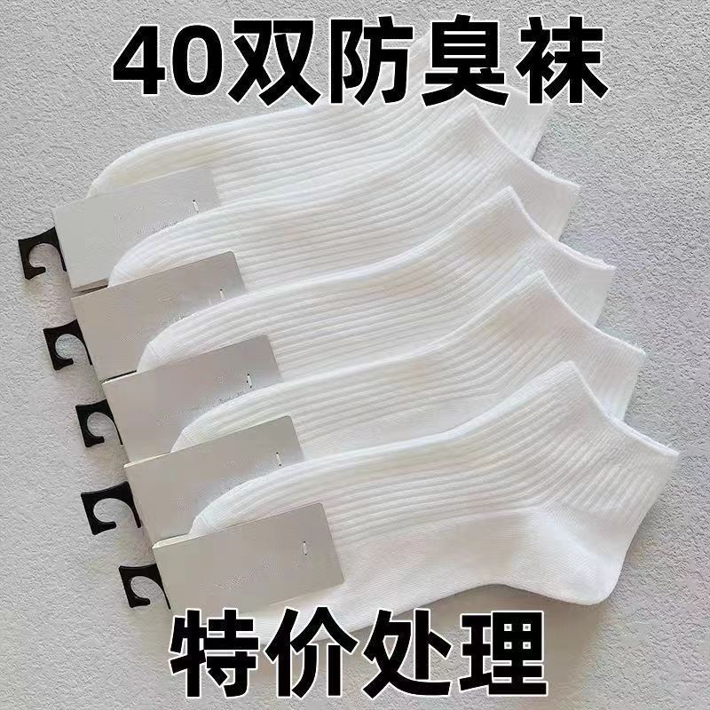 诸暨袜业袜子批发春夏防臭吸汗女小白袜简约百搭高颜值短袜船袜男详情2
