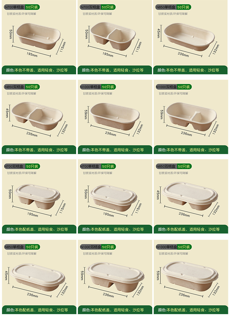 轻食沙拉麻糍红豆椰容酥条便当打包盒可降解外卖青团可颂分格详情8