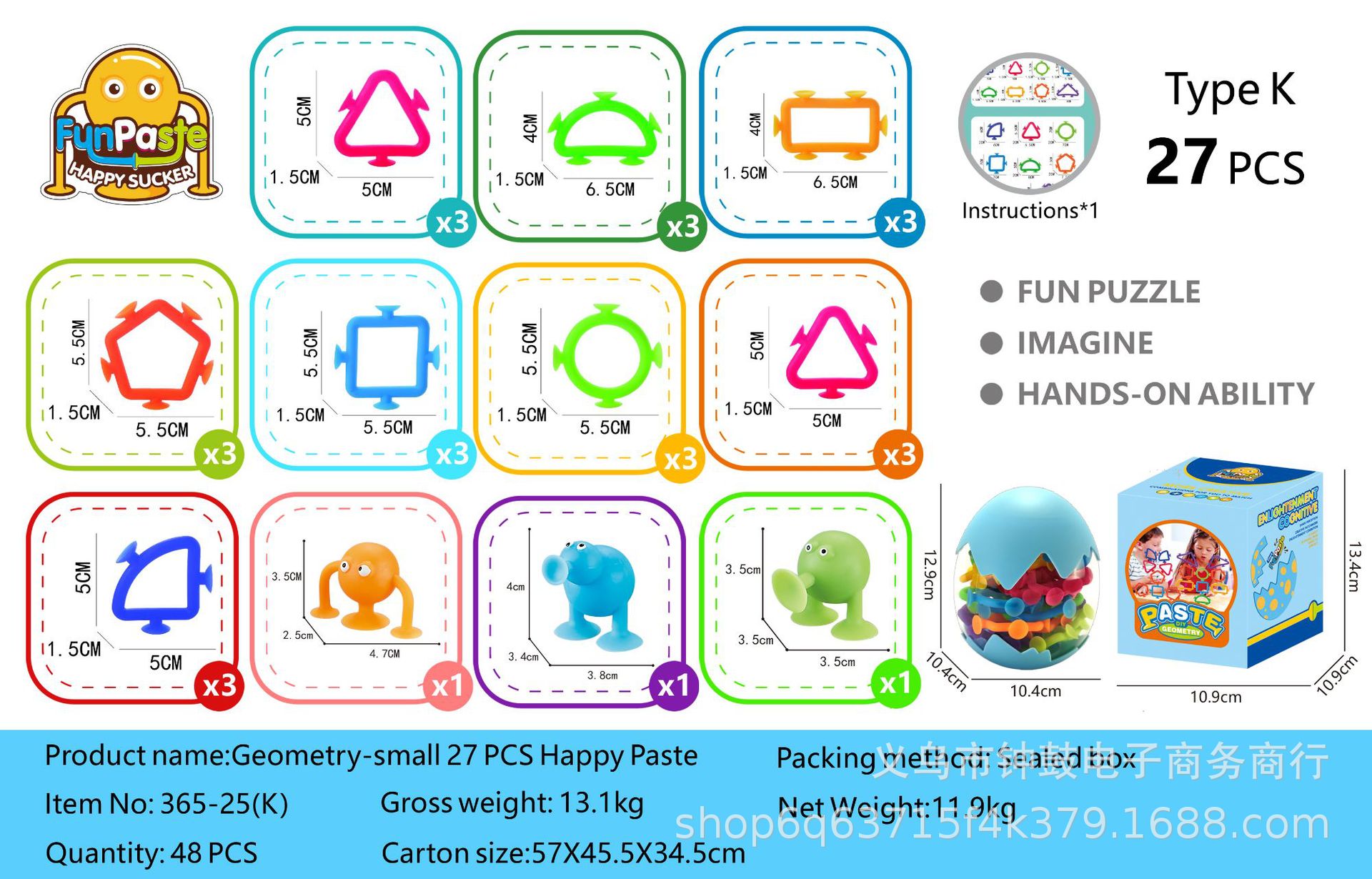 跨境小蜜蜂吸吸乐浴室玩具DIY硅胶积木粘粘乐吸盘婴幼儿洗澡详情11