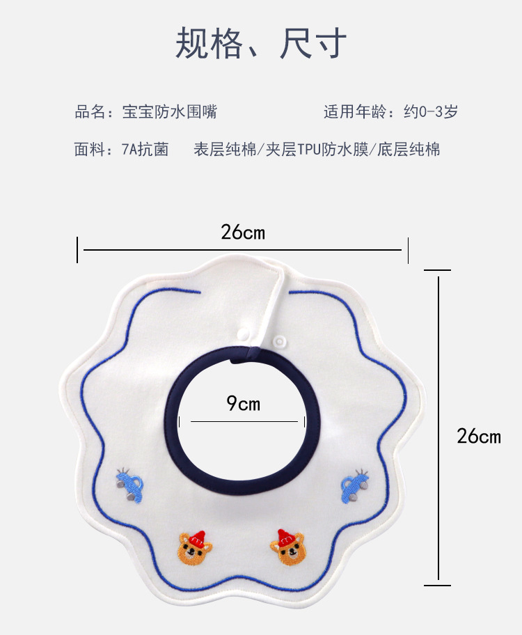 批发7A抗菌防水a类纯棉围嘴宝宝花瓣口水兜韩版婴儿防吐奶口水巾详情9