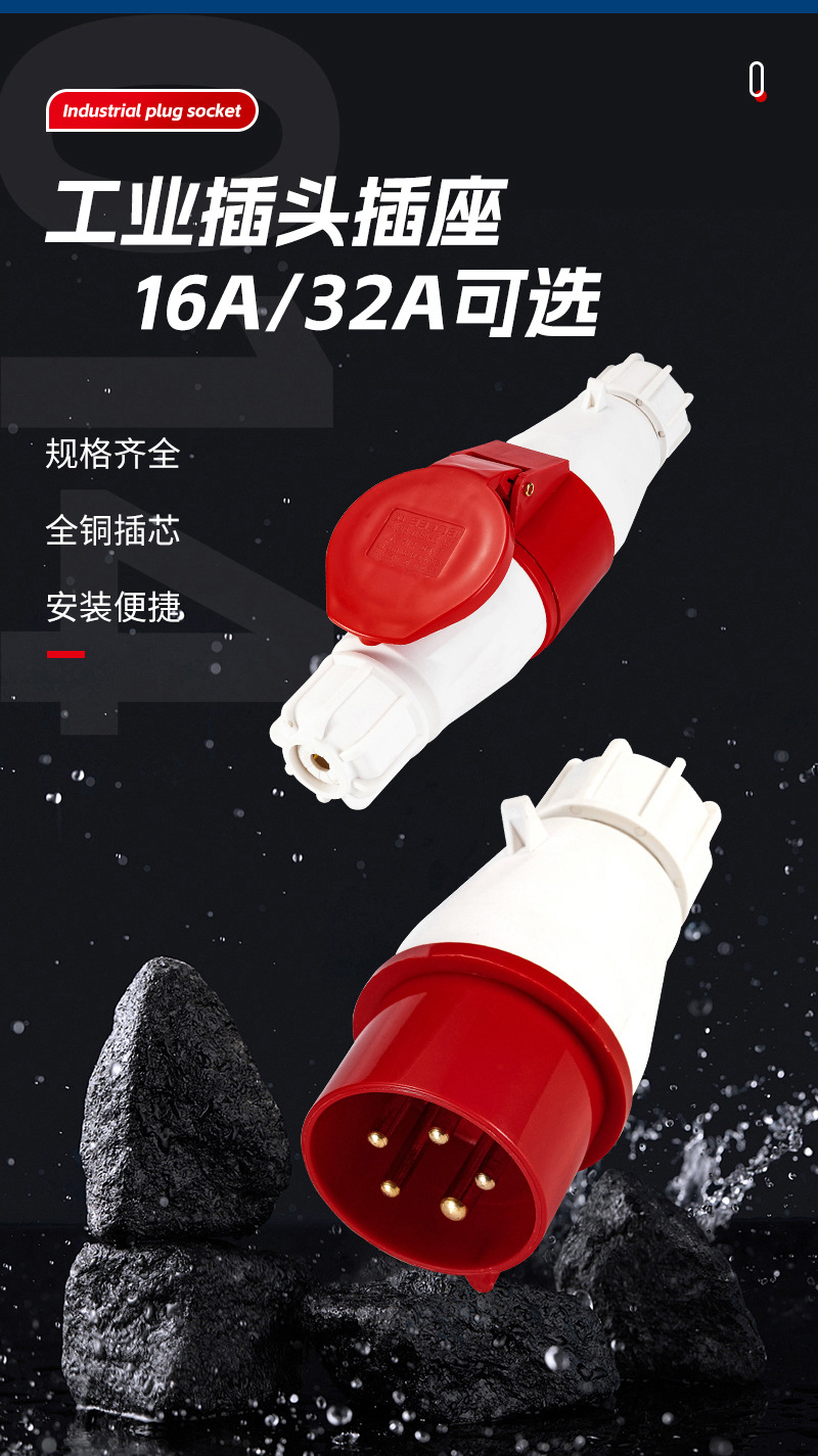 MG015工业用电源插头五芯脚实心铜柱IP44防水航空快速工业插头详情3