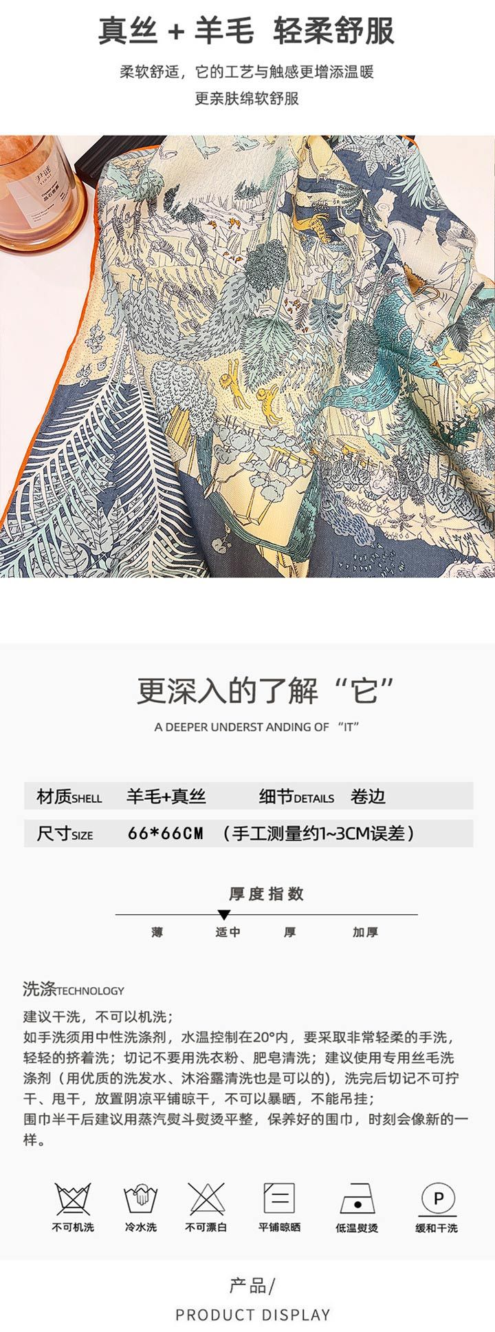 国潮新款双面双色动物狂欢真丝羊毛丝巾女轻奢高级感披肩百搭围巾详情4