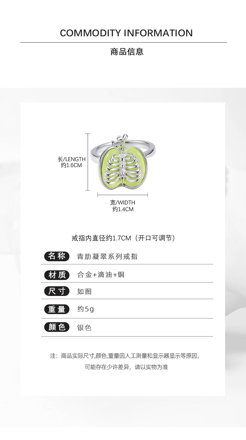 腐心果骸青苹果戒指女款甜酷个性独特原创设计感食指戒可调节指环详情6