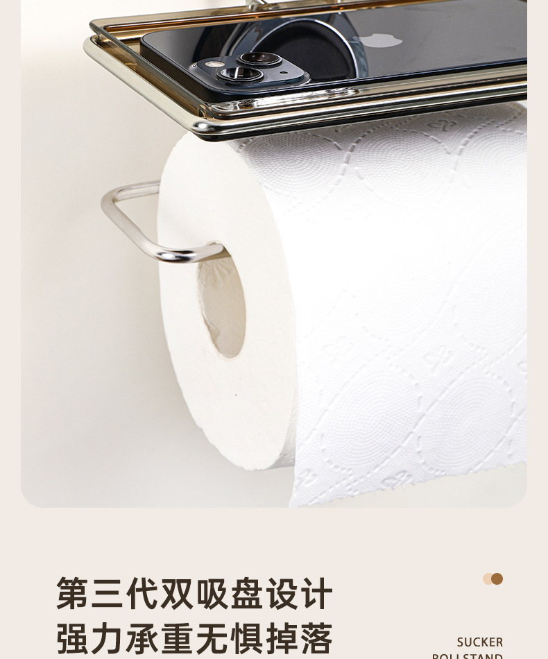免打孔吸盘卫生间卫生纸架壁挂式厕纸架轻奢家用卷纸架置物架详情17