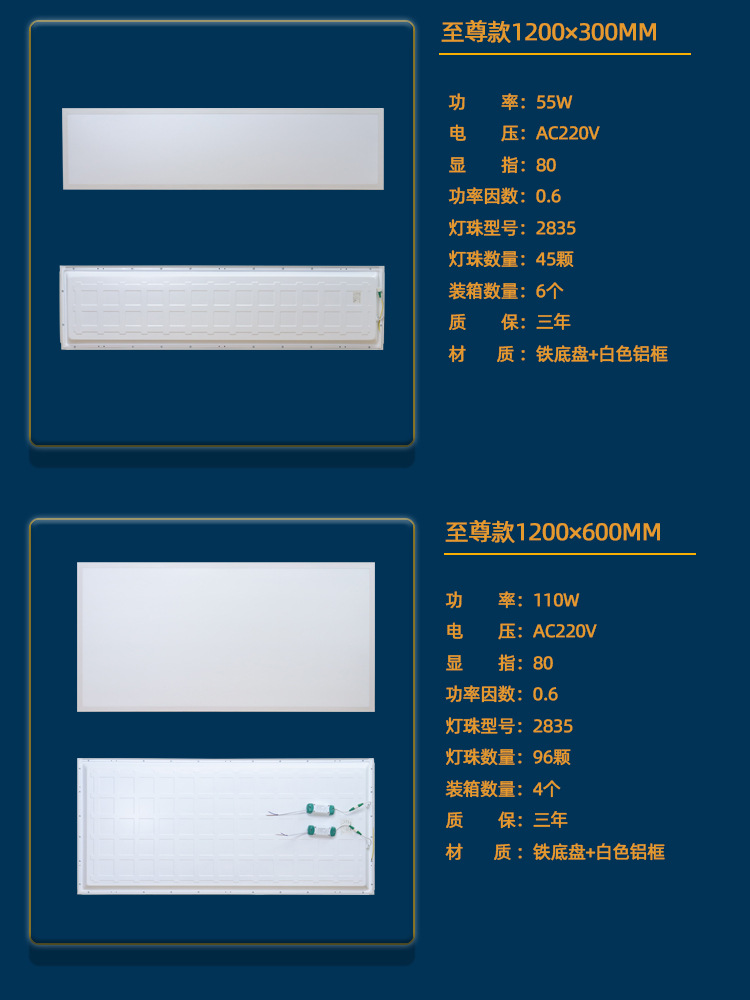 led平板灯600*600办公室集成吊顶面板灯300600厨房卫生间铝扣板灯详情8