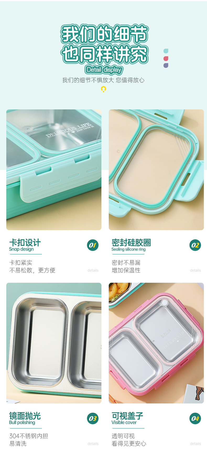 304不锈钢新品不串味饭盒加深保温上班族高颜值分格硅胶圈餐盒详情16