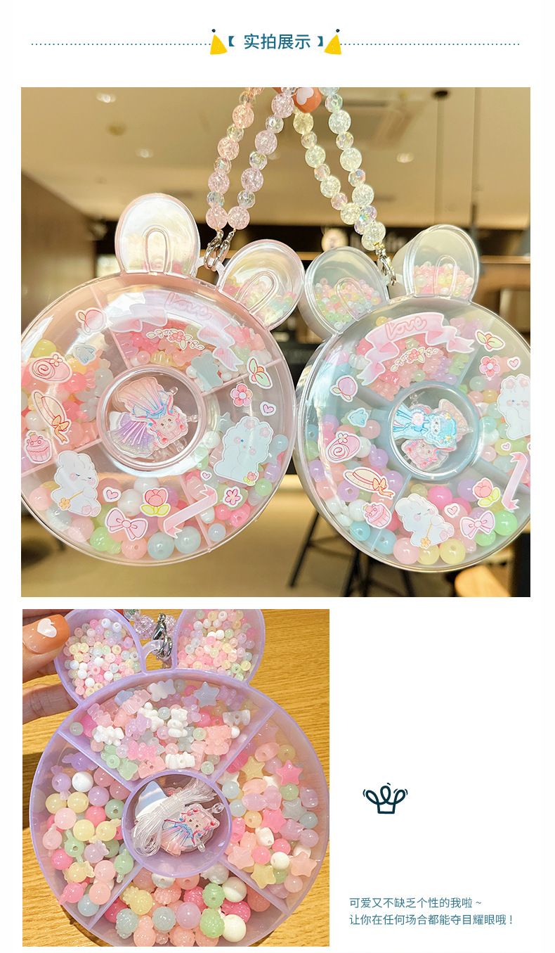 新国风儿童饰品礼盒diy彩珠手链项链套盒 孩童幼儿园手工制作玩具详情6