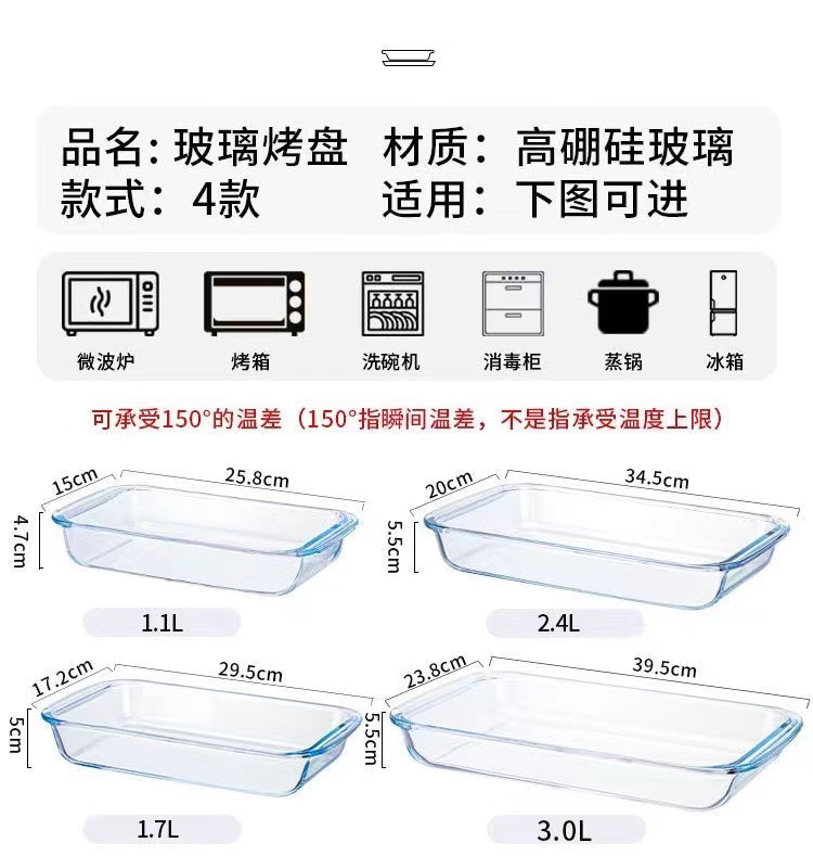 玻璃烤盘鱼盘家用耐高温微波炉烤箱专用烤肉蒸鱼长方形高硼硅盘子详情11