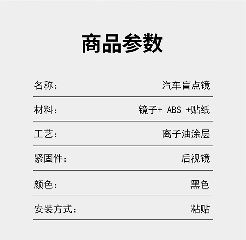 汽车后视镜360度倒车盲点镜广角镜高清无边可调节小圆镜防死角镜详情13