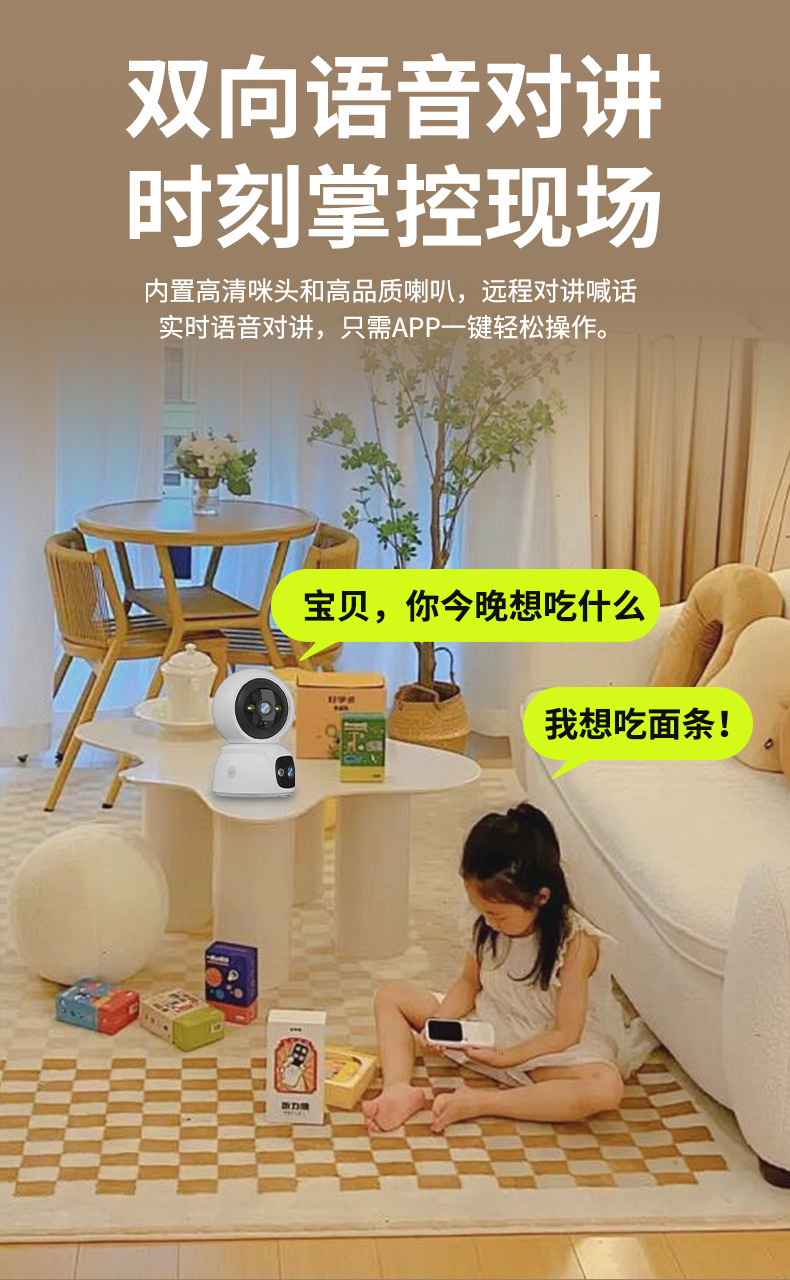 跨境双镜头监控摄像头全景夜视高清家用无线WiFi摄像机联动摇头机详情16