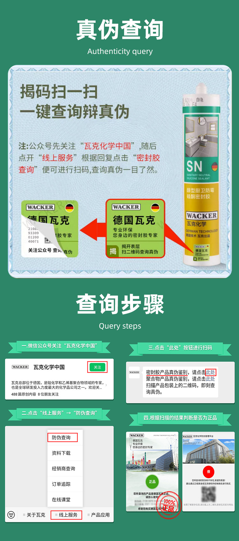 瓦克玻璃胶DA SN GM OS CA厨卫防霉胶收边美容门窗密封胶整箱批發详情23