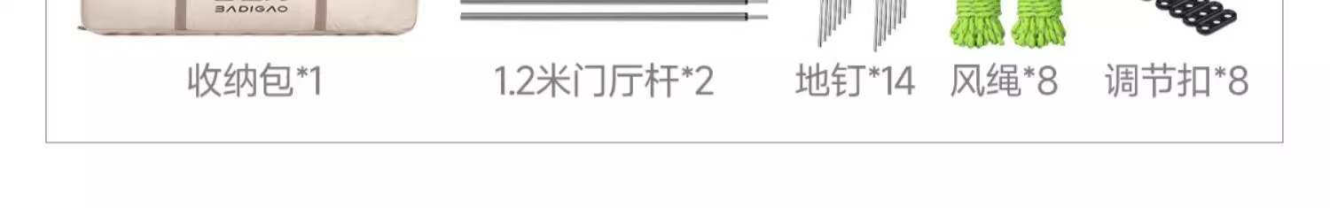 荒野拾光帐篷户外露营折叠便携式野营过夜装备全套黑胶加厚防雨详情33