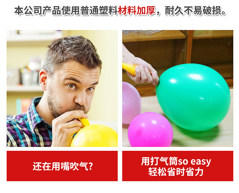便携式迷你魔术气球打气筒双向推拉塑料充气筒办公气氛布置用品详情6
