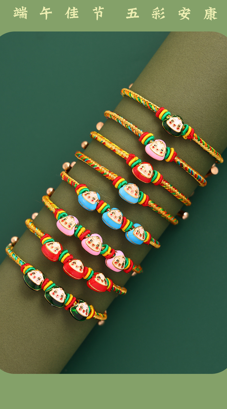 端午节五彩绳子小粽子手工编织diy成品吊坠少儿手绳手链装饰手绳详情8