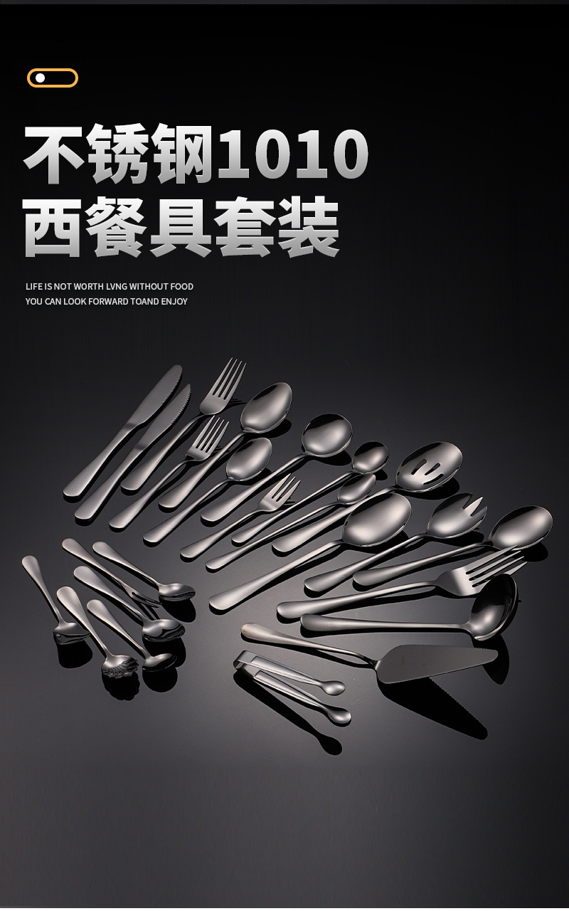 批发 1010不锈钢餐具黑色刀叉勺 西餐牛排刀叉勺酒店自助分菜勺叉详情1
