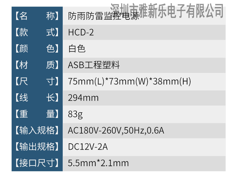12V2A outdoor power led surveillance camera waterproof, rainproof and light-proof dual-wire power camera power adapter pic 12