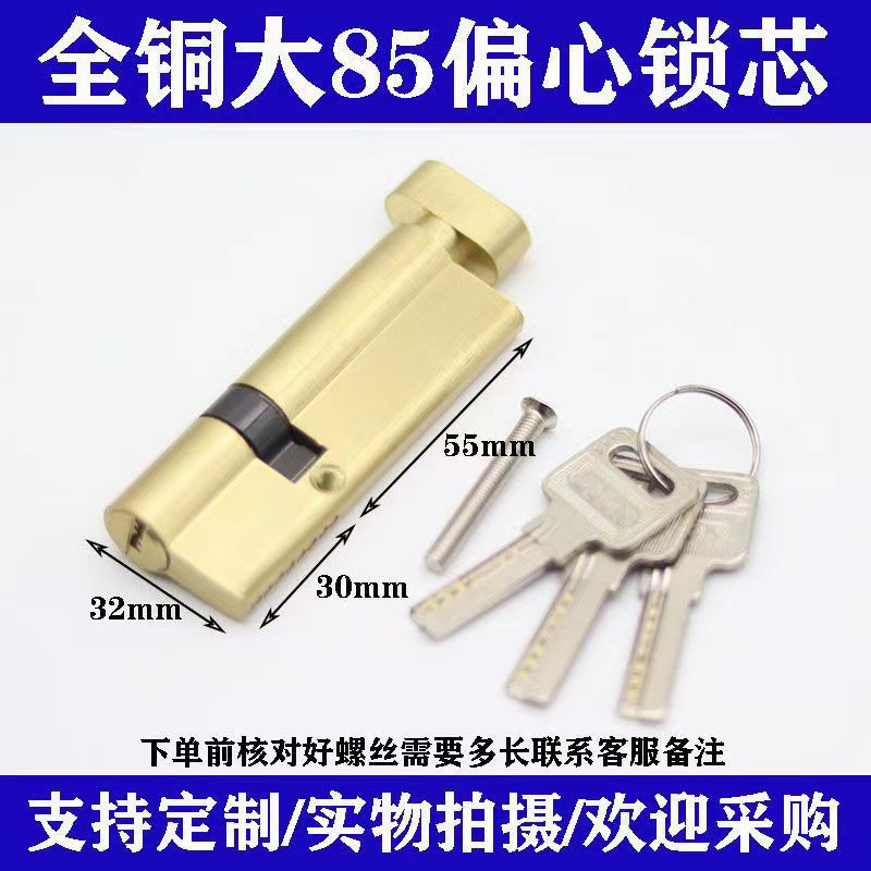 全铜大葫芦通用型塑钢门铝合金门锁芯断桥门锁胆户进门纱窗门锁头详情20