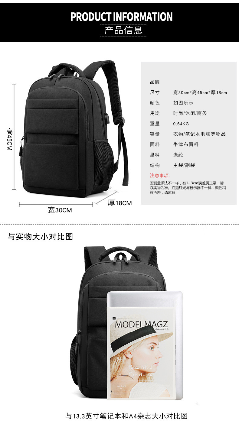 大容量旅行休闲包时尚背包大中学生笔记本电脑书包简约潮搭双肩包详情14