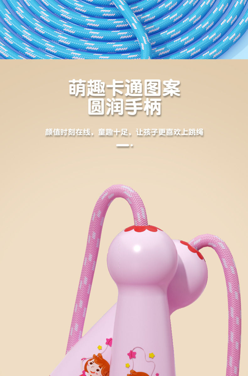 儿童跳绳小学生体育幼儿园初学男孩女孩跳绳塑料手柄棉绳用品批发详情3